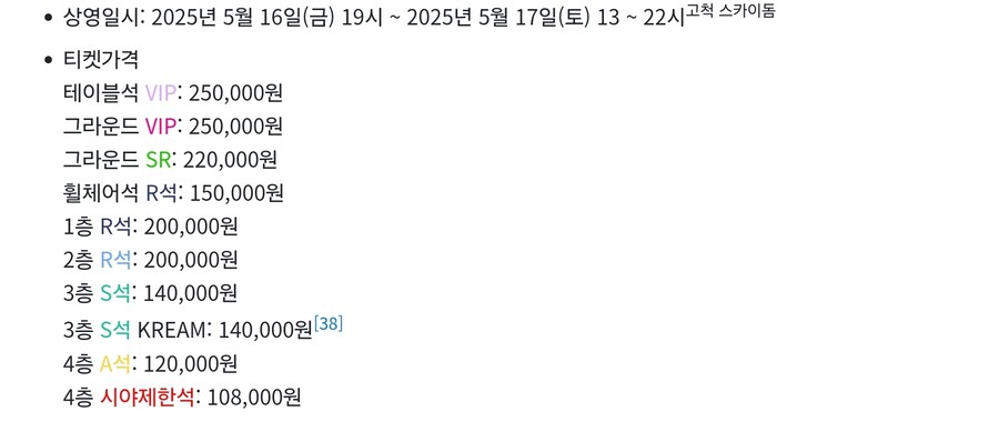 ㅇㅇㄱ)이계돌 노래 실력 만으로 까면 안된다고?_3.jpg