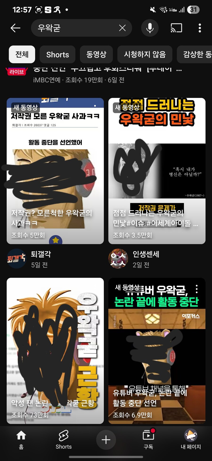 ㅇㅇㄱ은 자기채널외의 클립이아예없나?_2.jpg