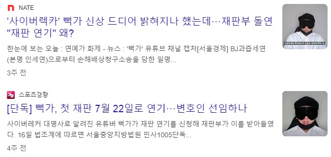 뻑가 같은 혐오팔이 렉카들은 보니까 돈 앞에선 의리 따위 없음_1.png