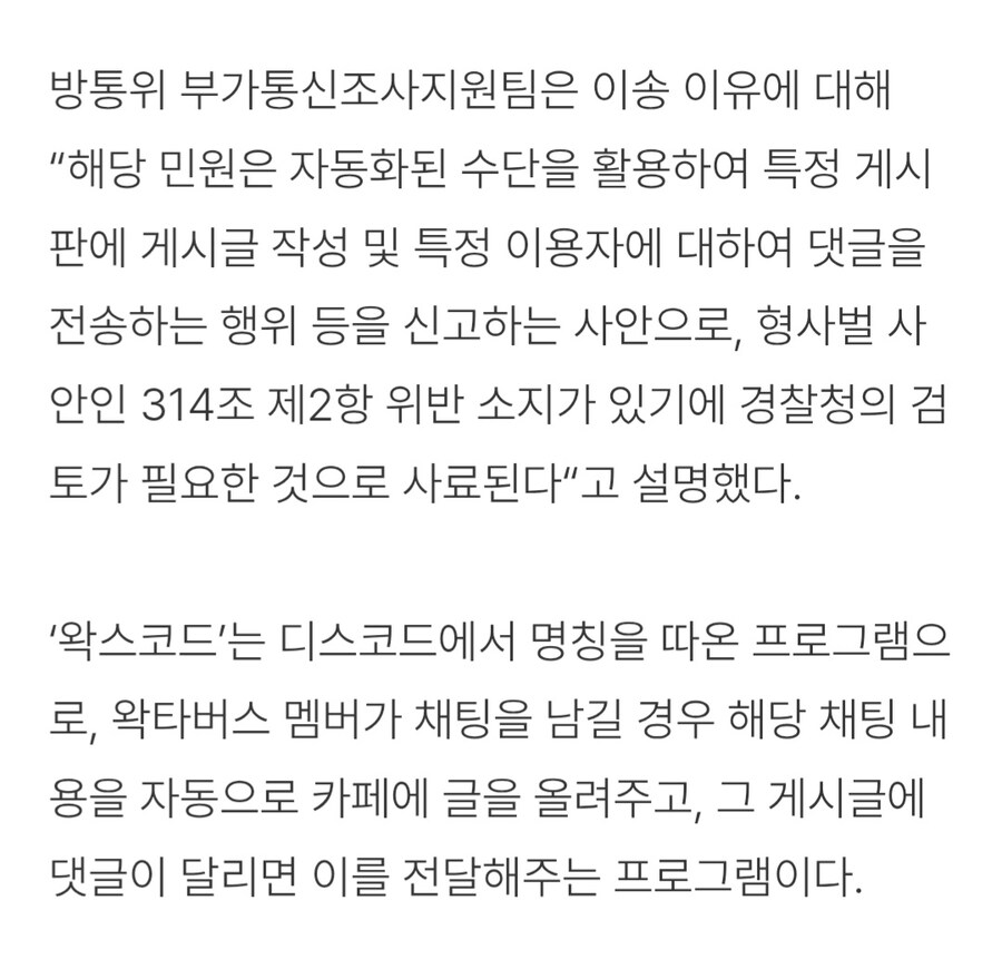 ㅇㅇㄱ) ㄹㅇ 노래실력으로 까는 건 본질을 흐리는 거지 ㅋㅋㅋ_4.jpg
