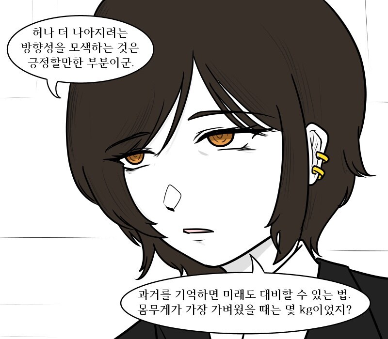 [림버스]로쟈 다이어트 도와주는 오티스_2.jpg