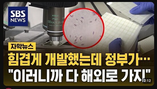 대한민국 첨단 과학 연구자들 이미 해외로 떠났다_1.jpg