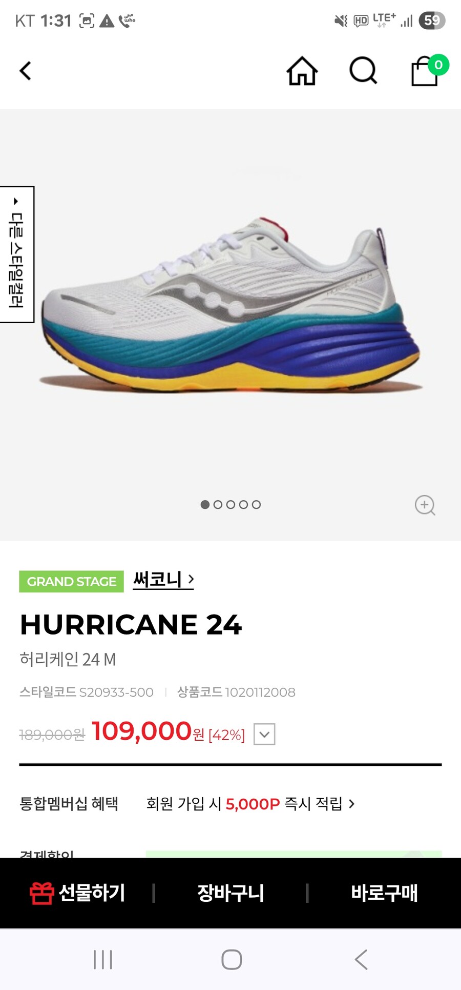 [ABC 마트] 써코니 허리케인 24 109,000원_1.jpg