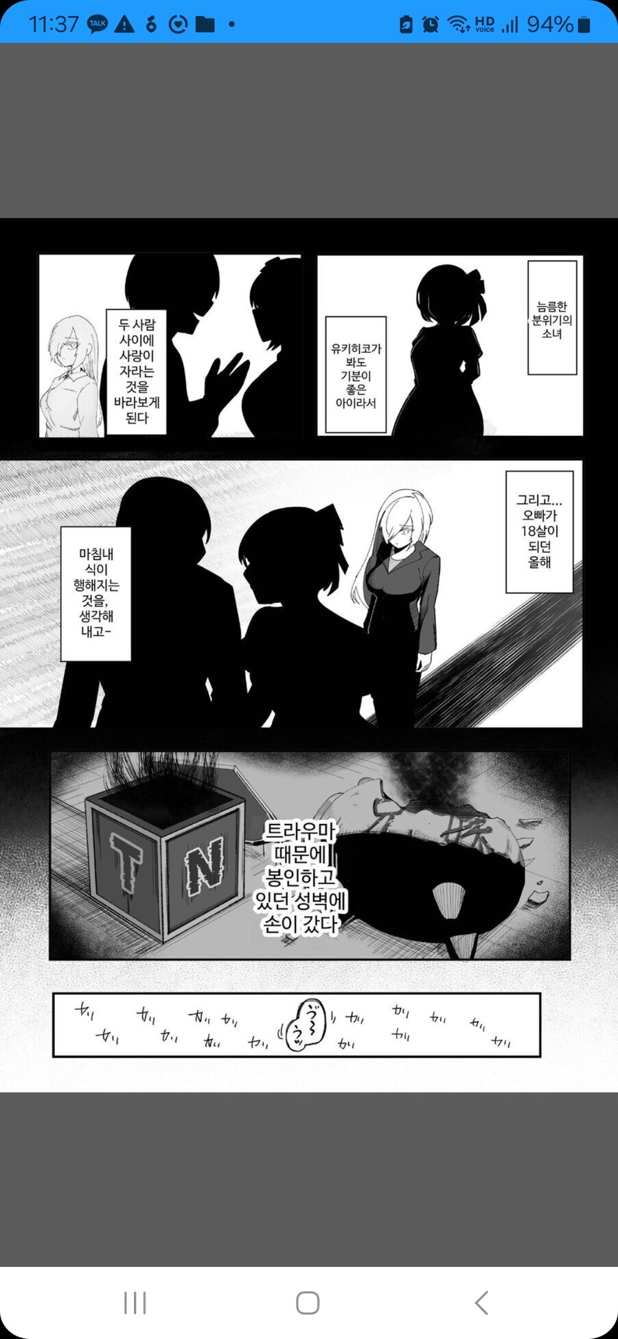이별을 받아들이는 브라콘_4.jpg