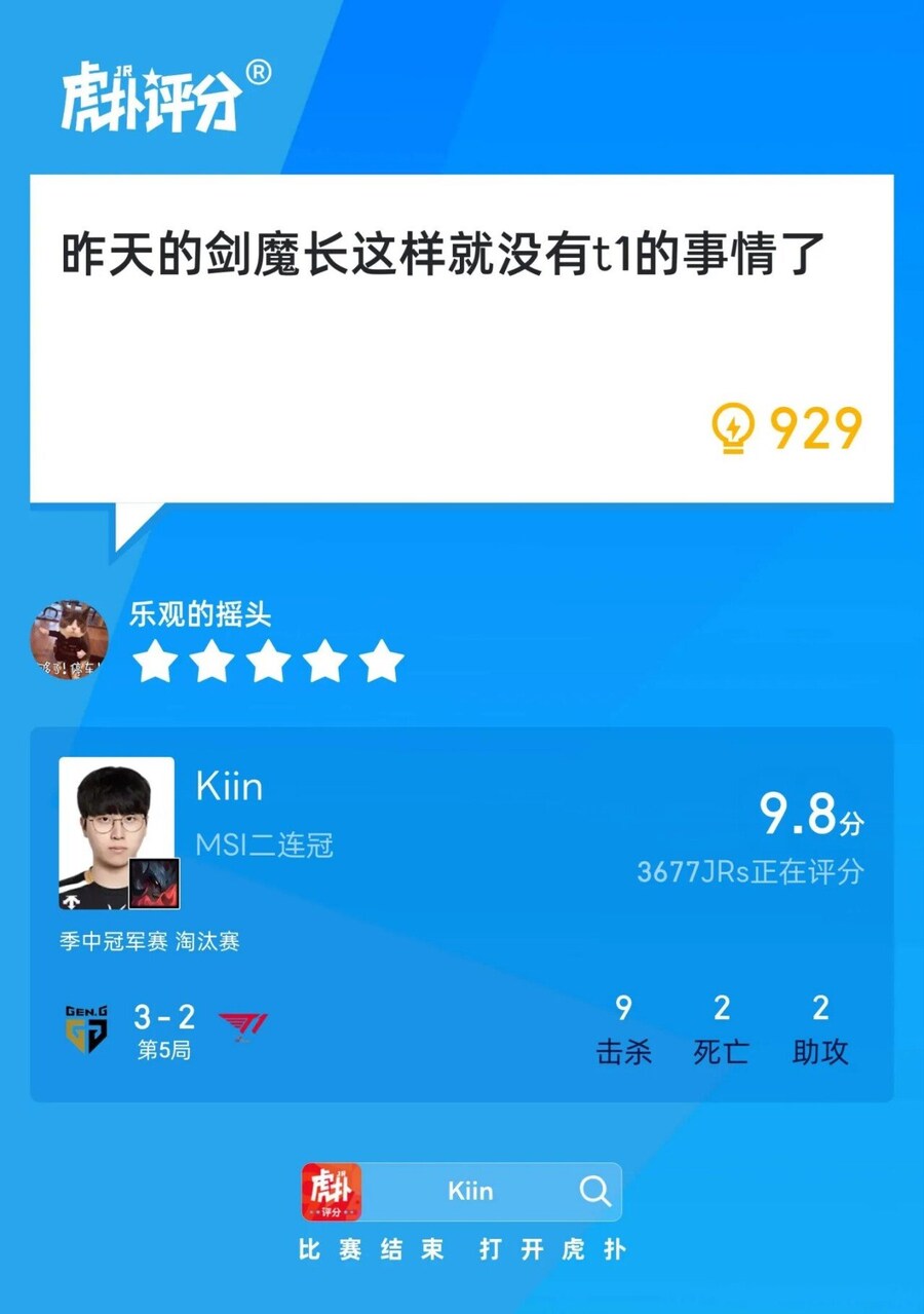 롤)중국 5세트 기인 한줄평_1.jpg
