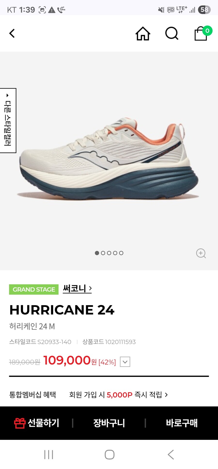 [ABC 마트] 써코니 허리케인 24 109,000원_3.jpg