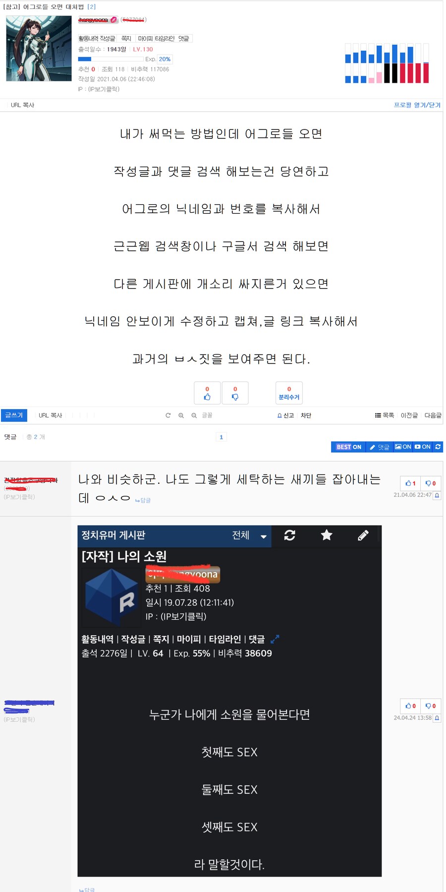 어그로들이 오면 대처법_1.png