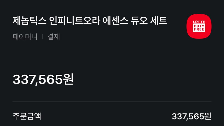 면세점 플렉스 해버렷다_1.png