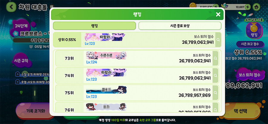 트릭컬) 얘 왜 엘다인이 아니지_5.jpg