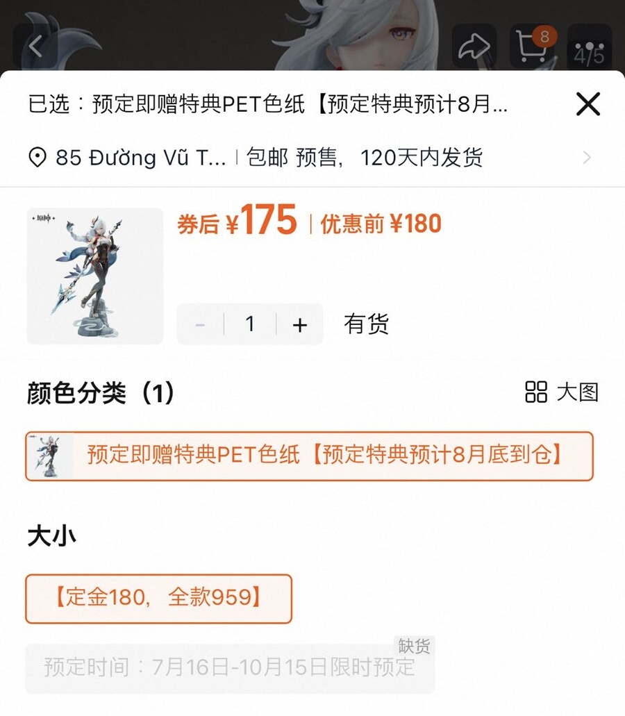 원신) 신학 피규어 가격_5.jpg