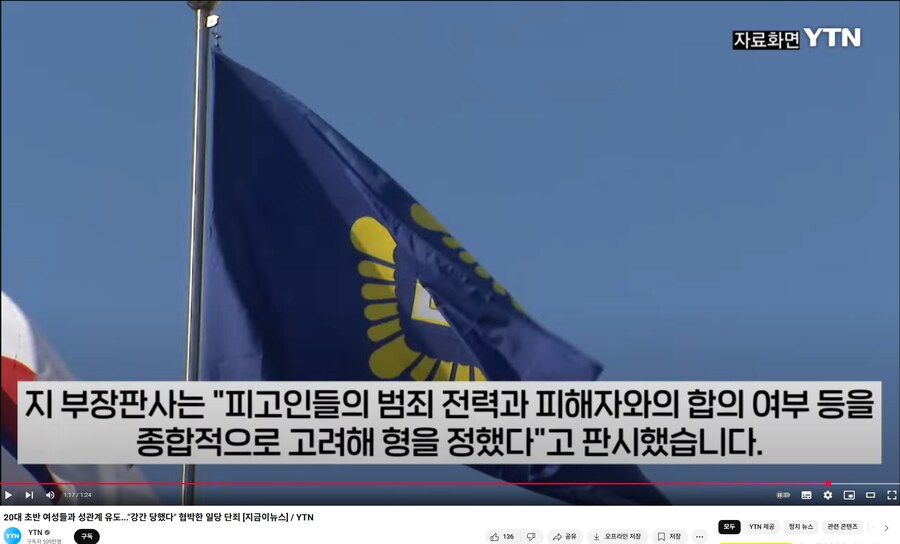 범죄자의 형량이 이상하게 낮으면_1.png