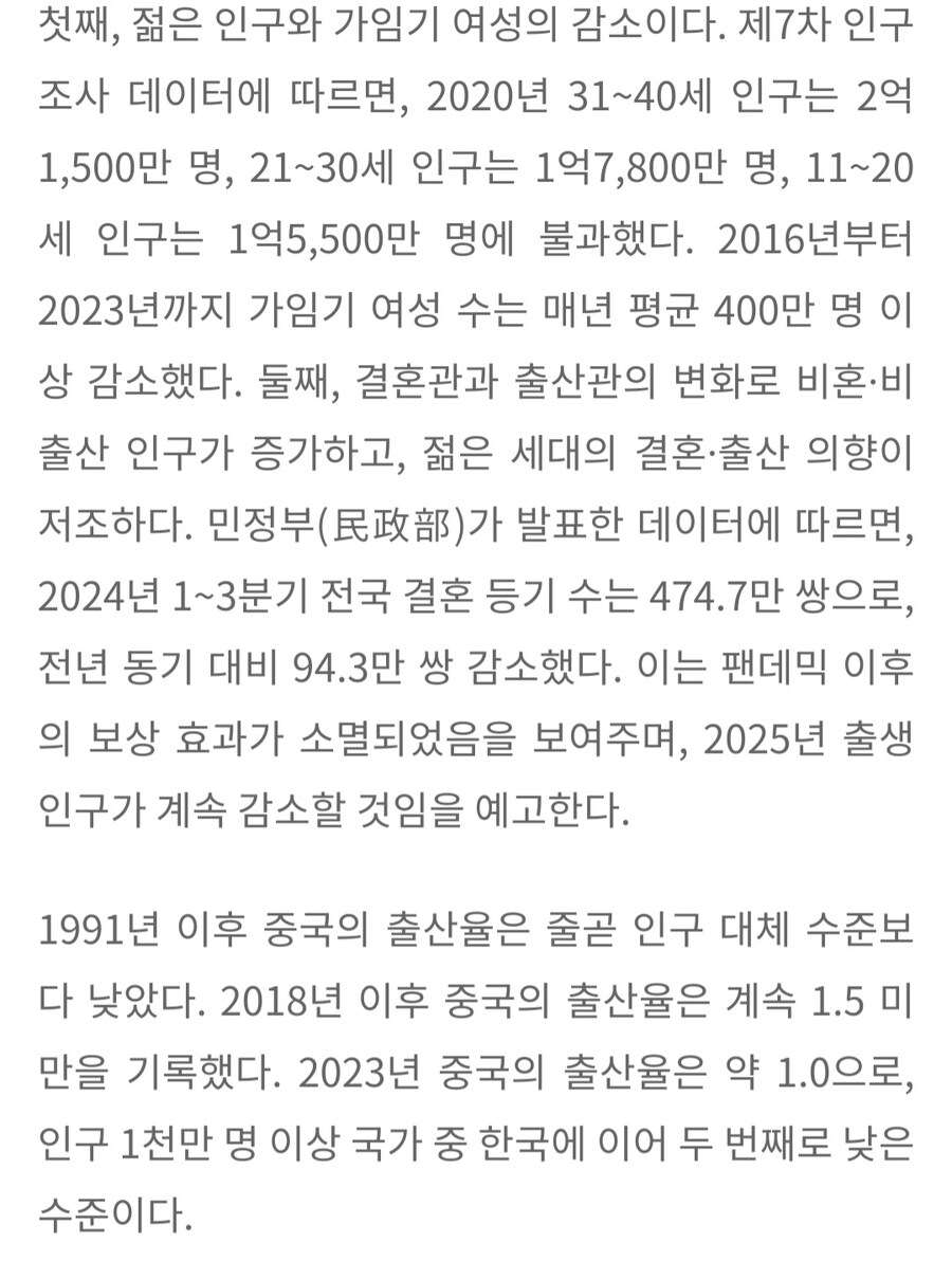 의외로 저출산이 심각한 나라_3.jpg
