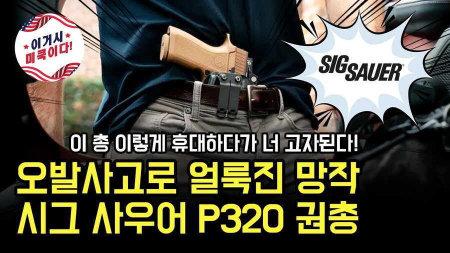 미국 경찰은 정말 글록을 잘 쓰냐에 대한 SWAT 팀장의 대답_11.jpg
