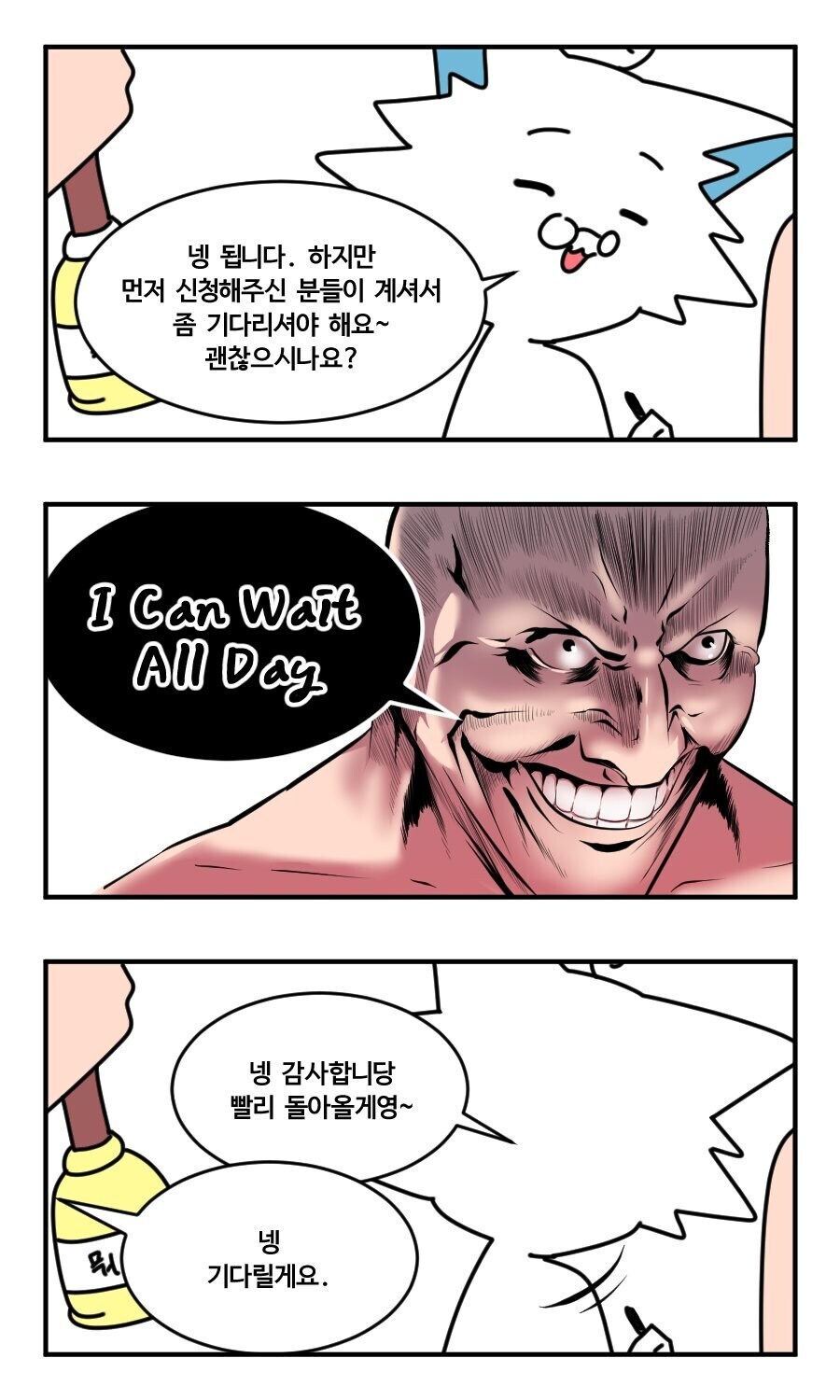 돈 없는 작가가 커미션하는 만화_14.jpg