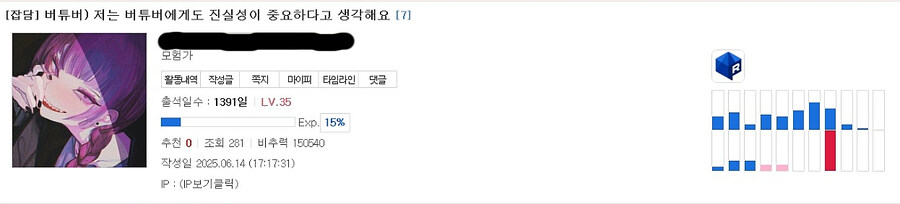 버튜버)어그로들은 차단보다 신고가 답인 이유_2.jpg