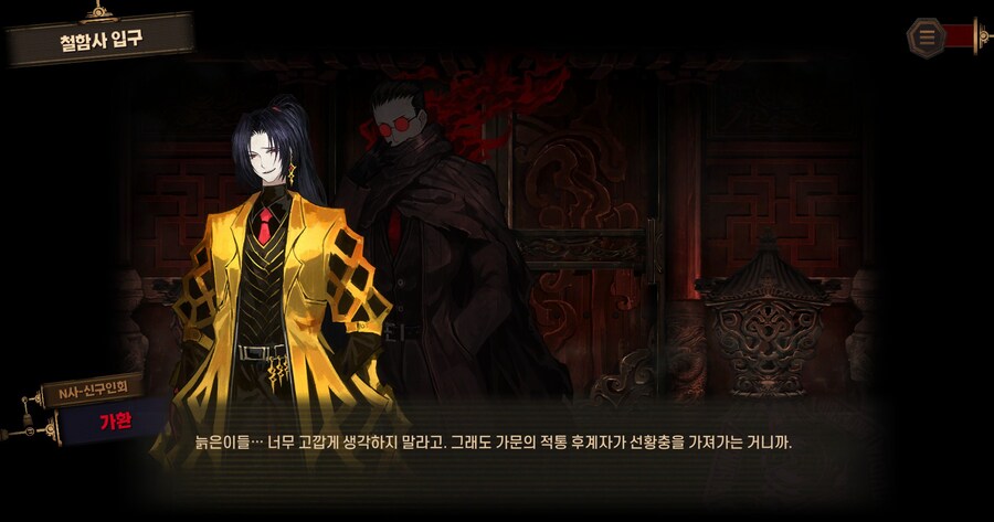 림버스) 8장] 구트와 가트 ㅋㅋㅋㅋ_6.jpg
