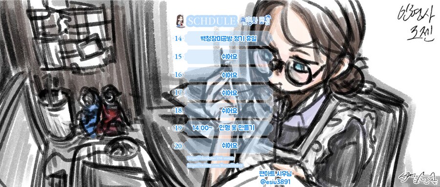 인형사 로젠 7월 2주차 방송일정_1.png