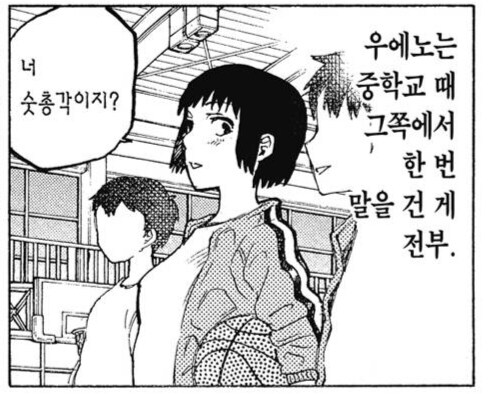 목소리의형태)무슨생각이냐_1.png