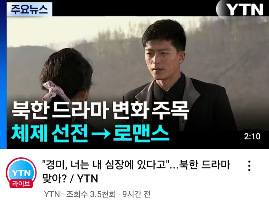 북한) 드라마 근황_1.jpg