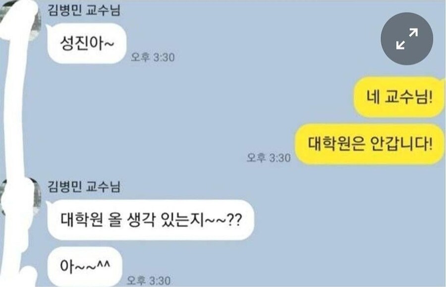 교수님에게 선빵 친 대학생.jpg