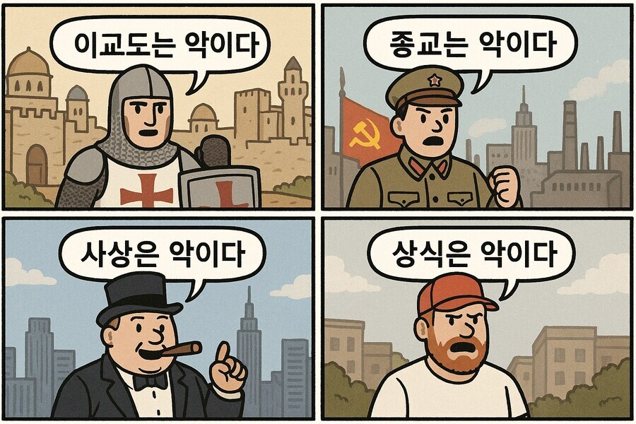 ???: 'OO는 악이다!!'