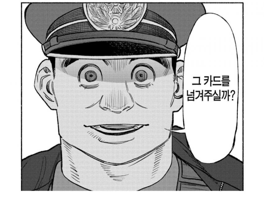 흔한 카드 거래 현장_3.jpg