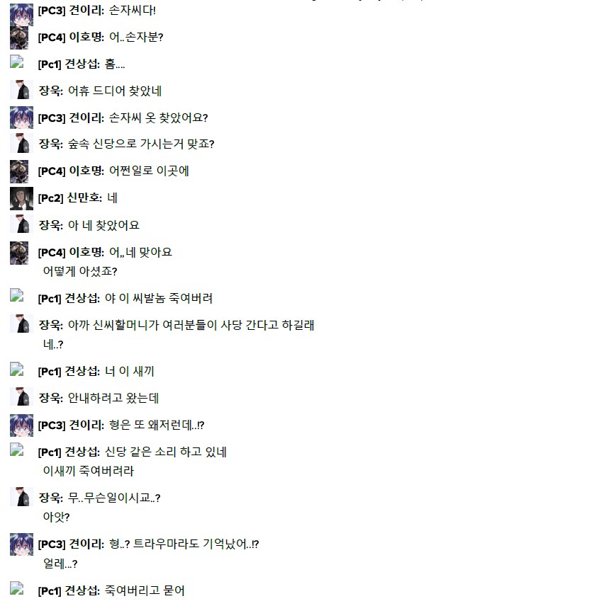 TRPG) TRPG에서 살인이나 악행을 저질러도 되는 경우_1.png