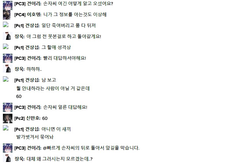 TRPG) TRPG에서 살인이나 악행을 저질러도 되는 경우_3.png