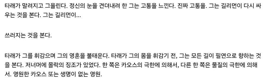 워해머) 최근 네크론 vs 제국 상황_1.jpg