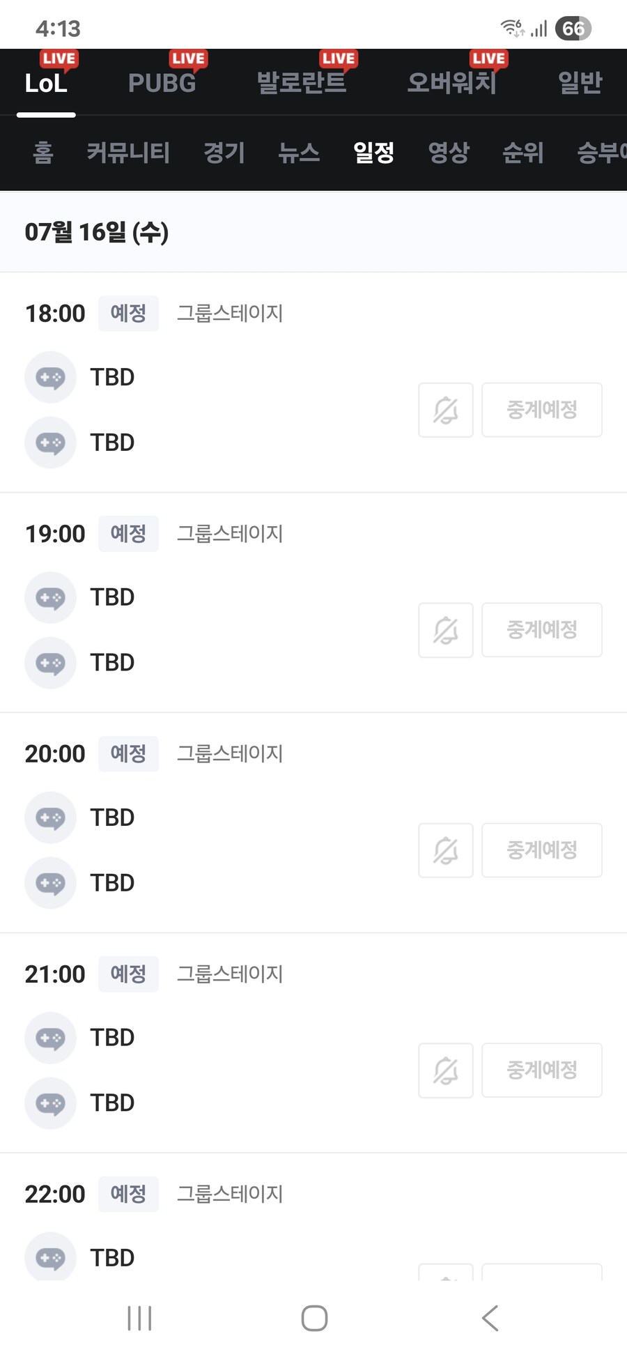 롤)ewc 시간 괜찮은데_1.jpg