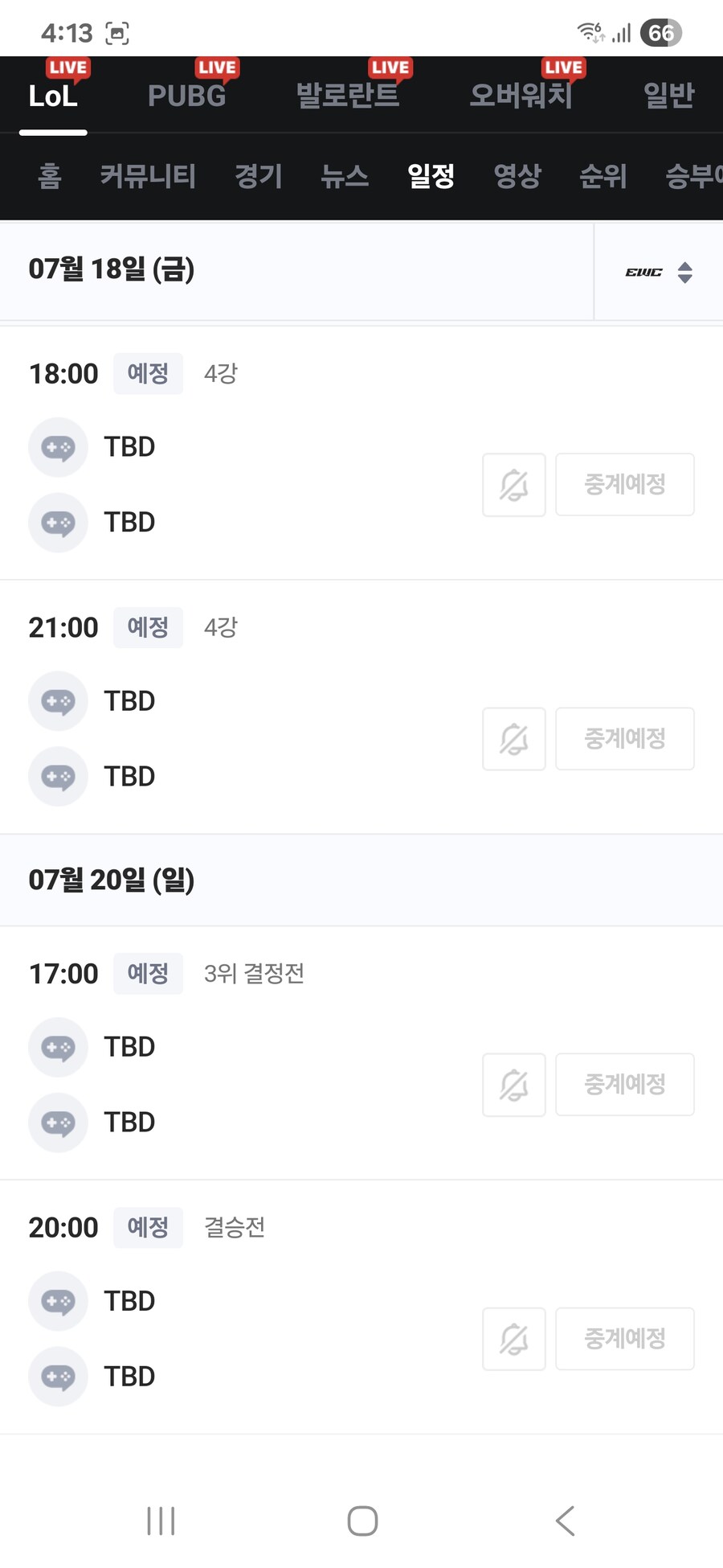 롤)ewc 시간 괜찮은데_2.jpg