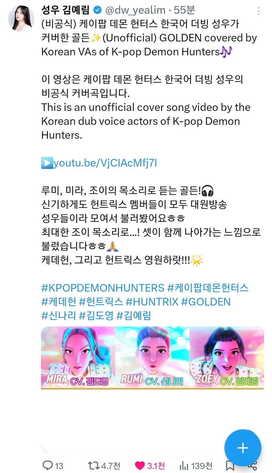 케이팝) 모든 비공식 커버중 제일 싱크로 높은 커버_1.jpg