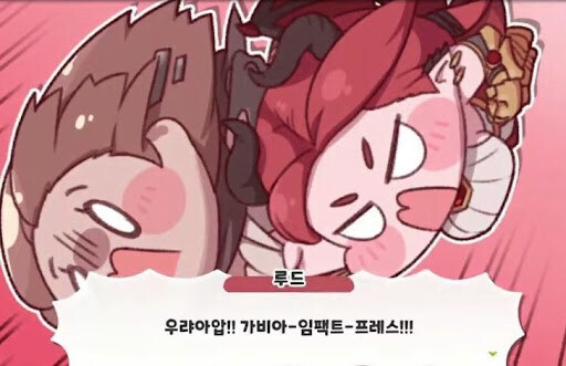 트릭컬,스포)가비아 말 번역하기_7.jpg