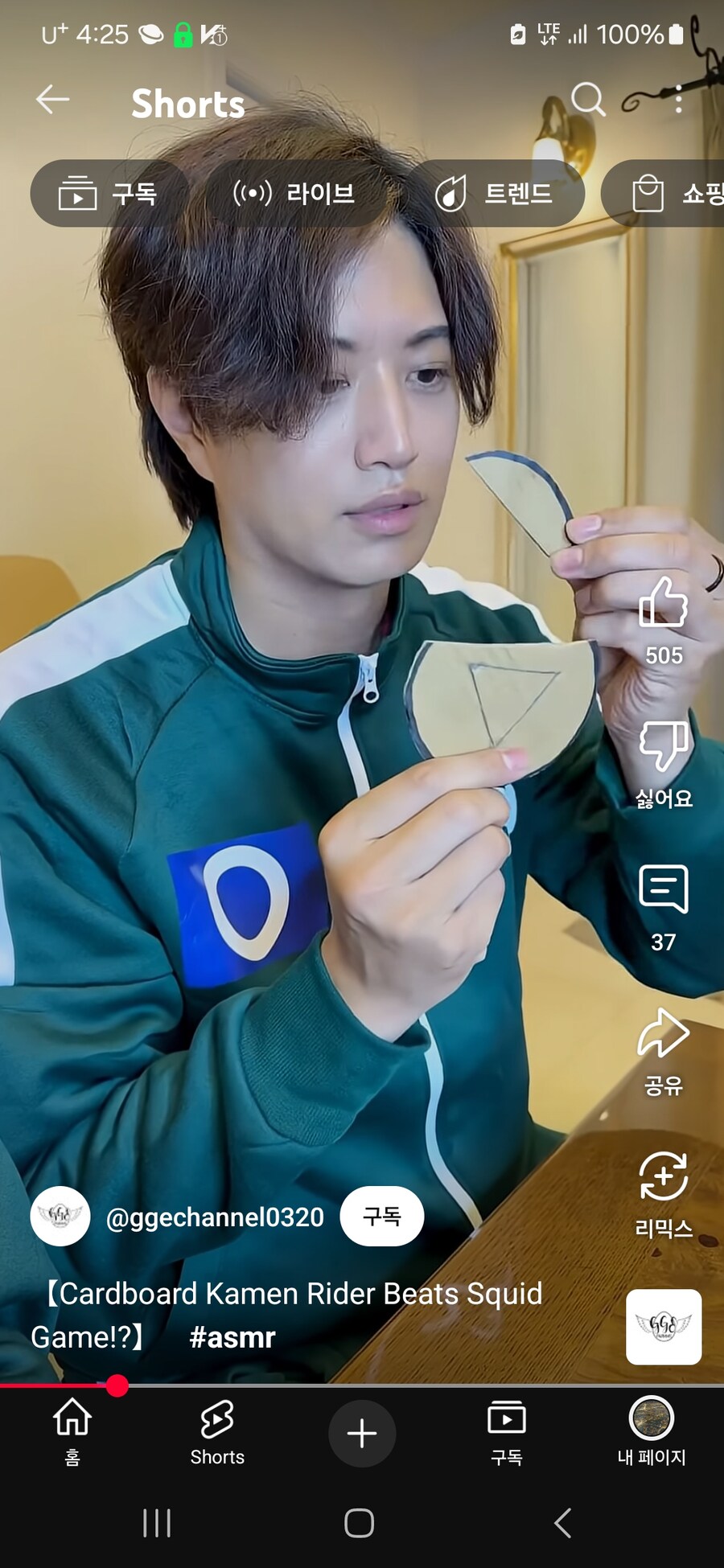 가면라이더)파괴자가 숏츠에서 삼각형을 먹은게 신경쓰인다..._1.jpg