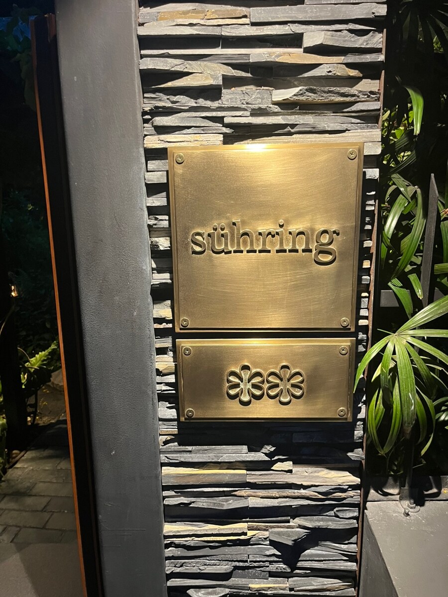 방콕, 미슐렝 투스타 레스토랑 Sühring_1.jpg