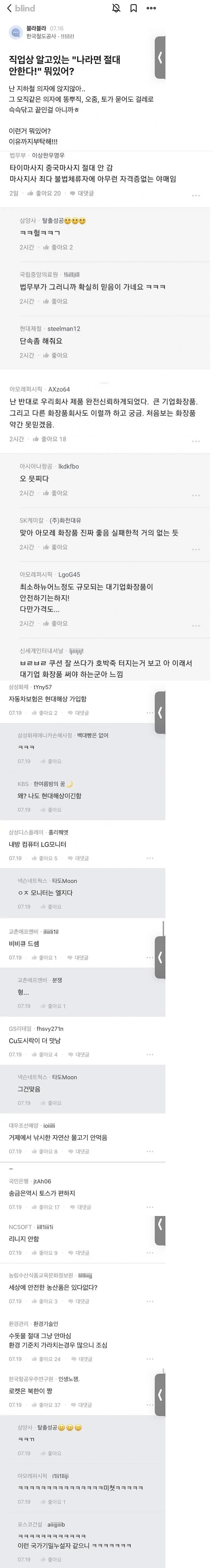 직업별 '나는 절대 안한다' 모음_1.png