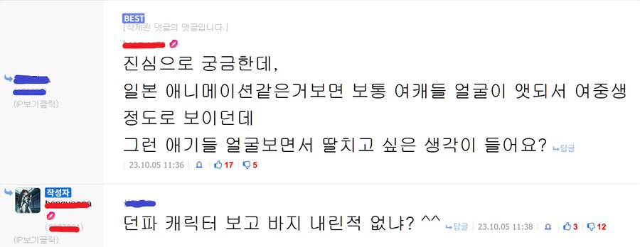 눈에 보이는 여자라면 그냥 막... 어휴..._1.png