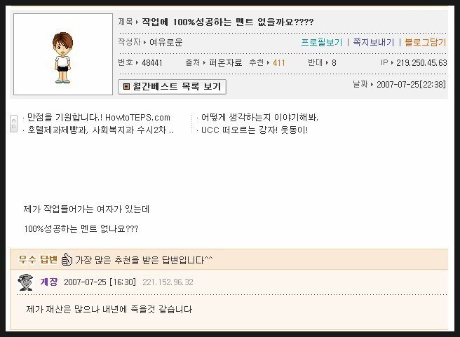 작업에 100% 성공하는 멘트 없을까요?_1.jpg