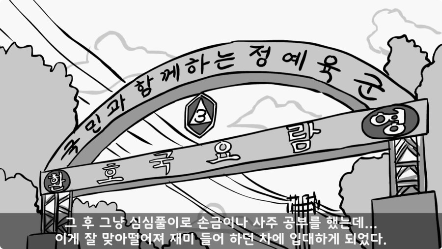 [공포] 신기 있는 병사 썰.jpg_8.jpg