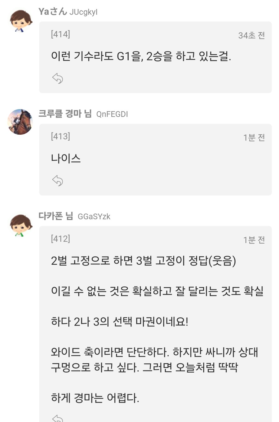 경마,말딸)이번주 봇치 산구 성적(멜리오렘이 짊어져야 될 짐이 너무 무겁다...)_4.png