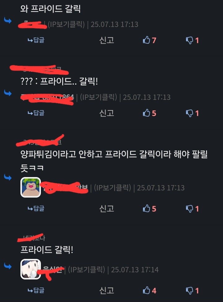 비추 실명제 근황_1.jpg