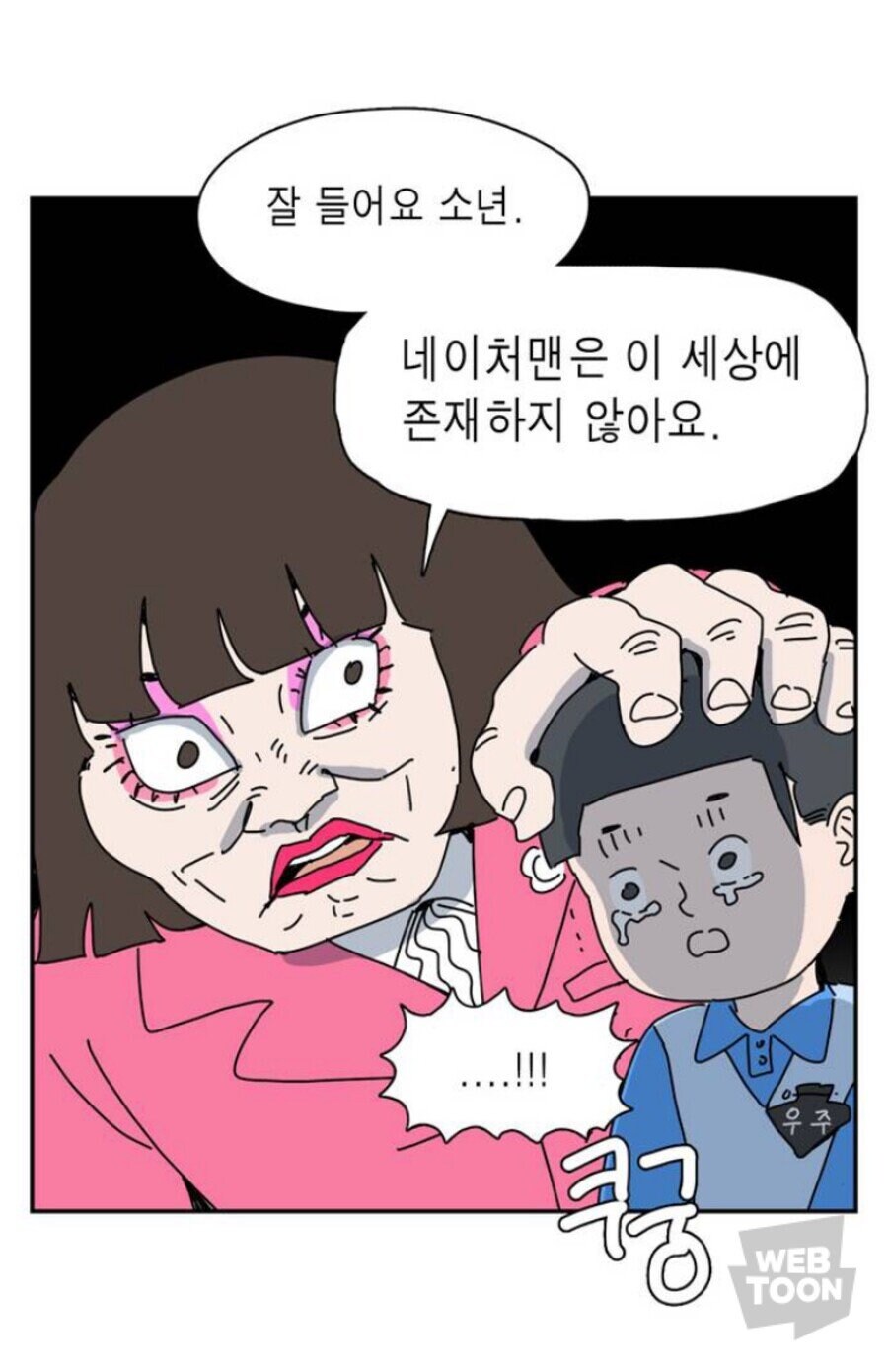 아내분을 그렸다는 웹툰 작가_5.jpg