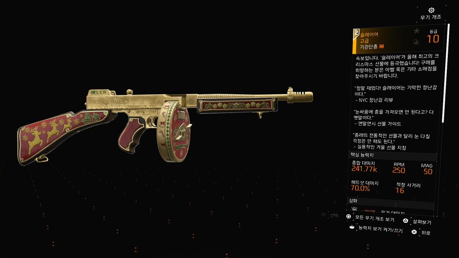 슬레이어 득템._2.jpg