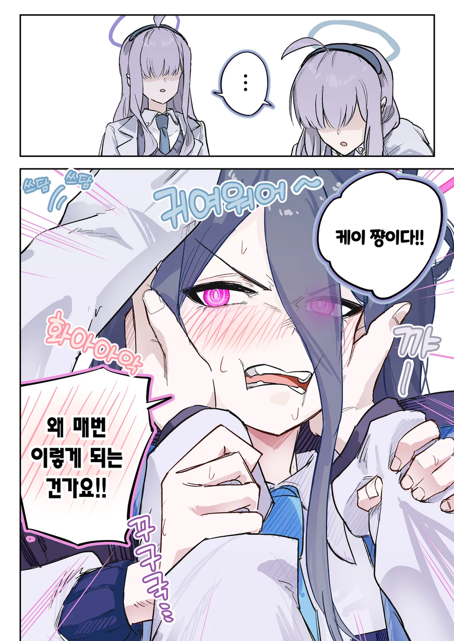 블루아카) 아리스일땐 멀쩡하다가 케이가 되면 하반신에 교미용 보조기구가 생기는_1.webp