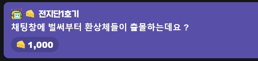 버튜버) 아렌 : " 얘네들은 추출하면 엔케팔린이아니라 치즈가 나와요 "_3.png