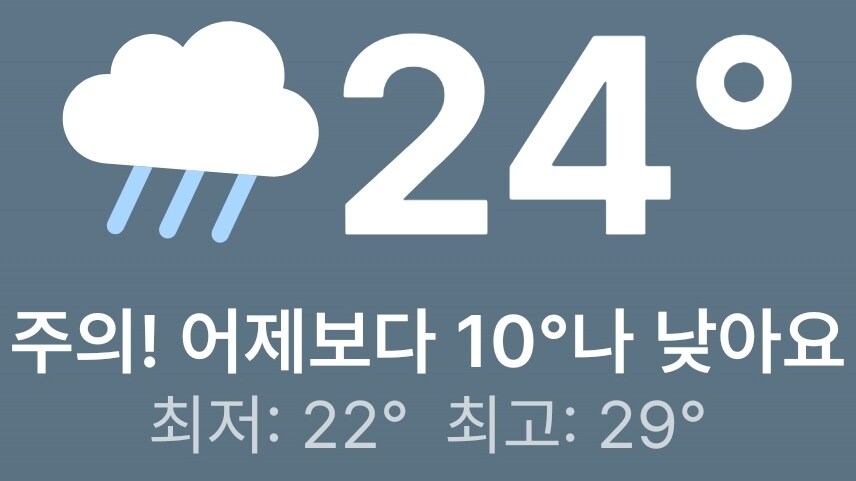 한반도 열돔 해치웠나?_1.jpg