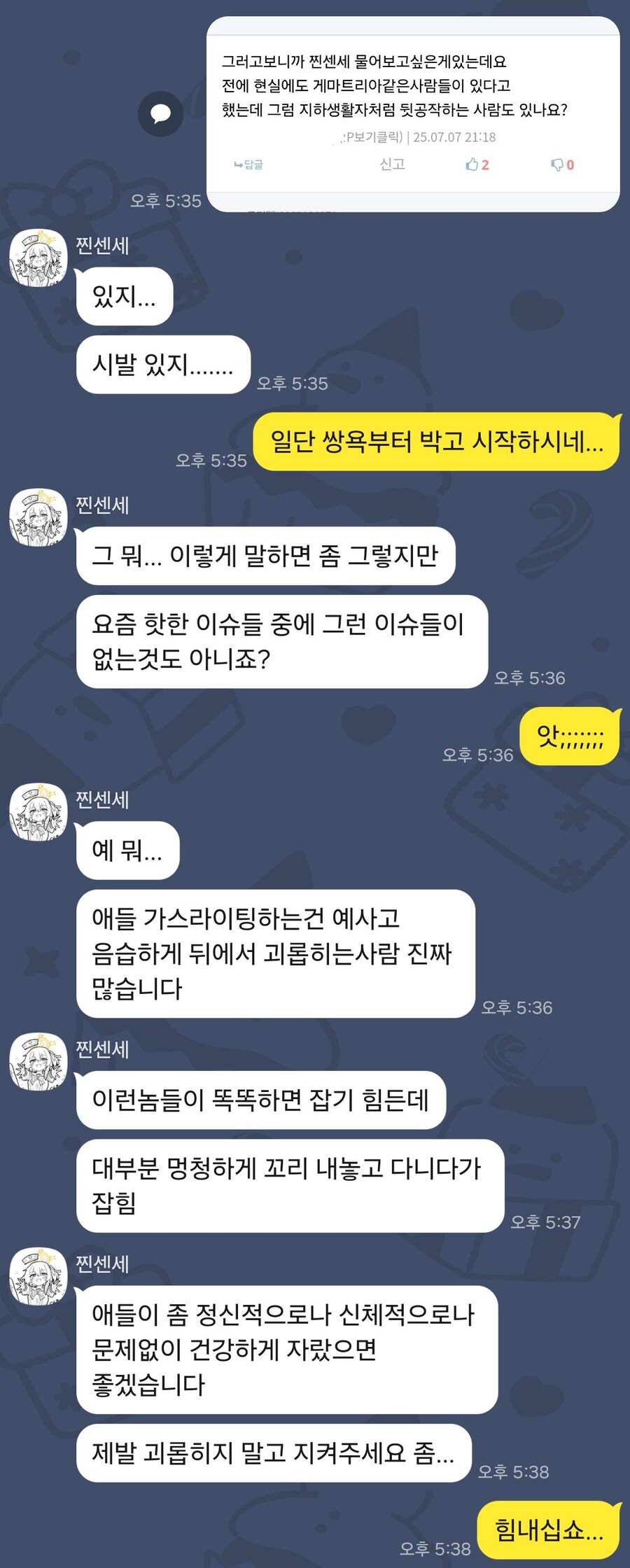 블루아카)찐 센세에게 블루아카를 묻다(51)_3.jpg