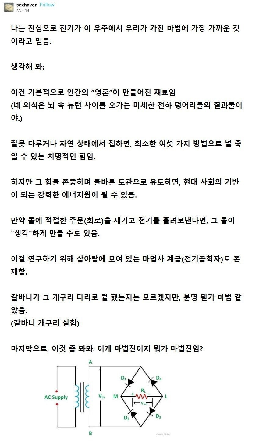 전기가 마법 아님?_1.jpg