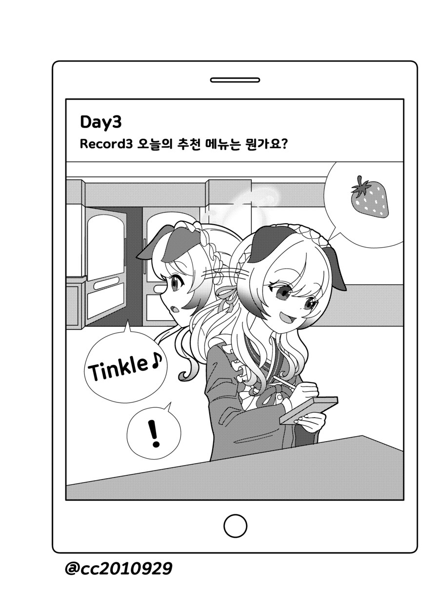 블루아카) 나츠의 여행 4화 - 백귀야행 편_3.png