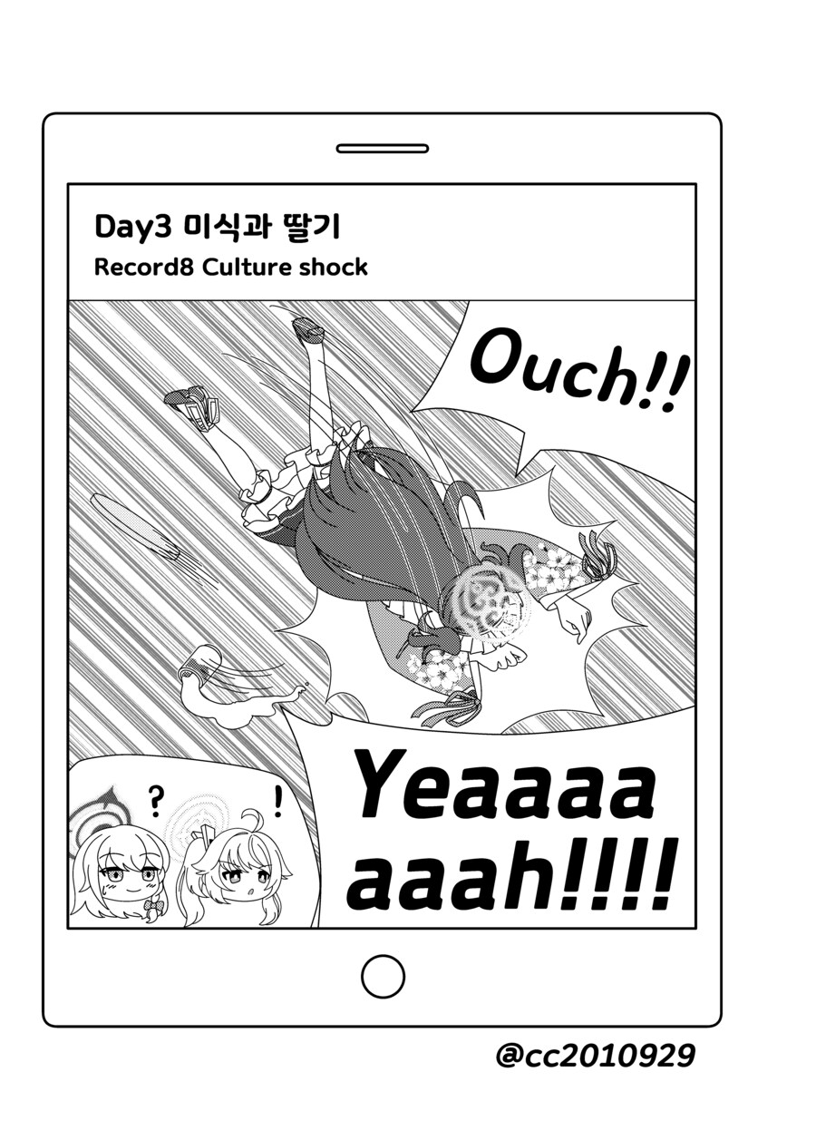 블루아카) 나츠의 여행 4화 - 백귀야행 편_8.png